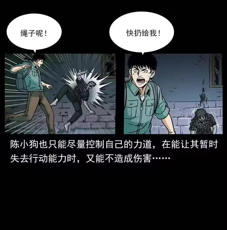 幽冥诡匠_h 351 前路凶险 第27页