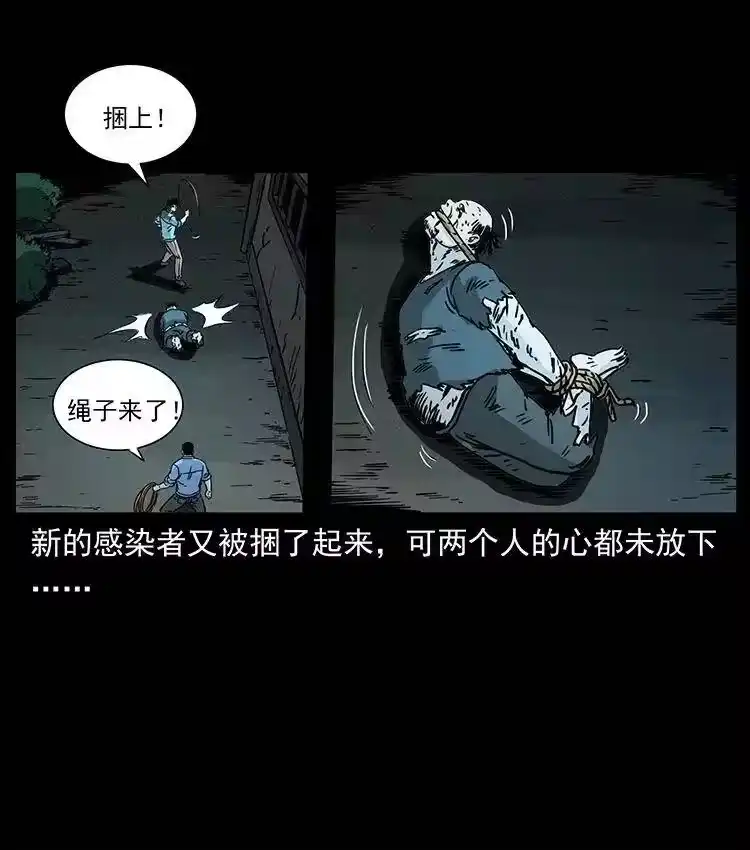 幽冥诡匠_h 351 前路凶险 第39页