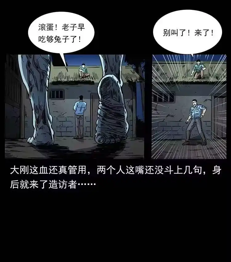幽冥诡匠_h 351 前路凶险 第48页