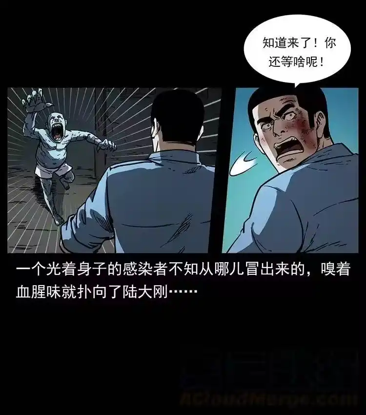 幽冥诡匠_h 351 前路凶险 第49页