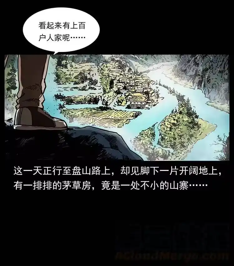 幽冥诡匠_h 351 前路凶险 第5页