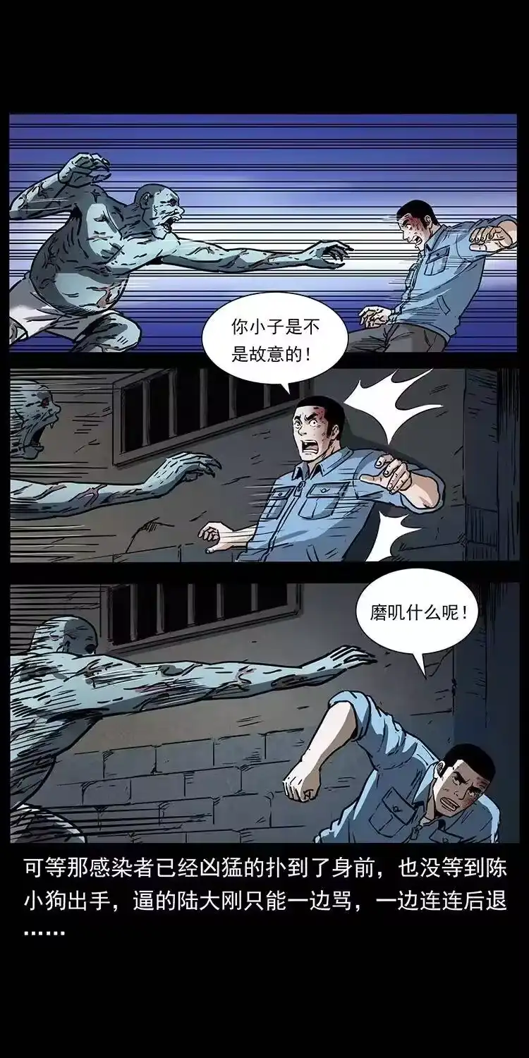 幽冥诡匠_h 351 前路凶险 第50页