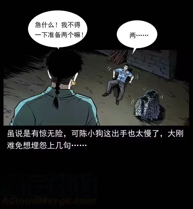 幽冥诡匠_h 351 前路凶险 第53页