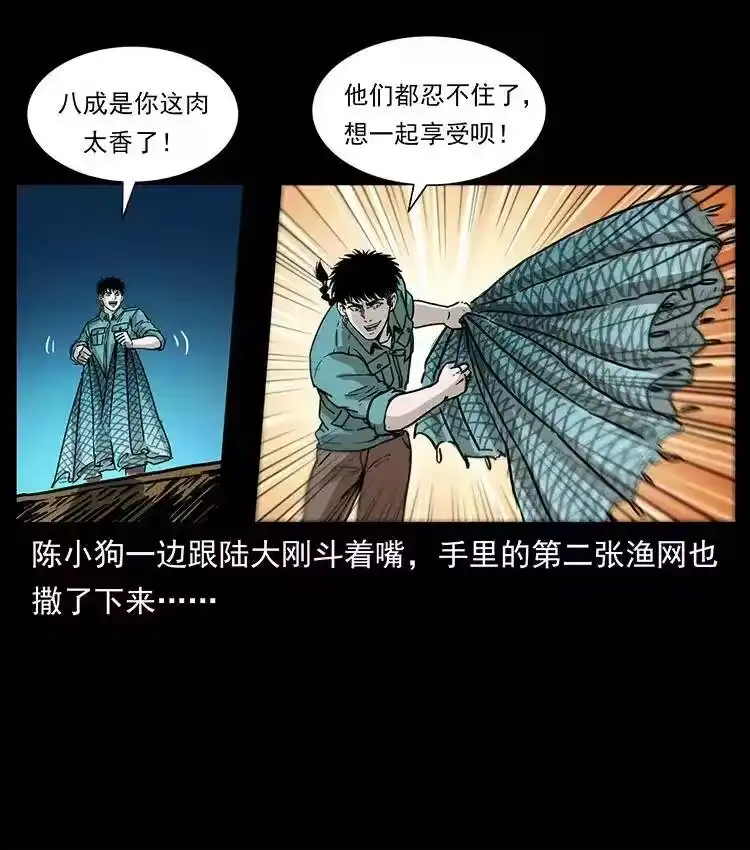 幽冥诡匠_h 351 前路凶险 第56页