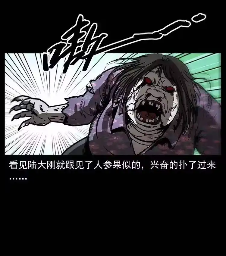 幽冥诡匠_h 351 前路凶险 第60页