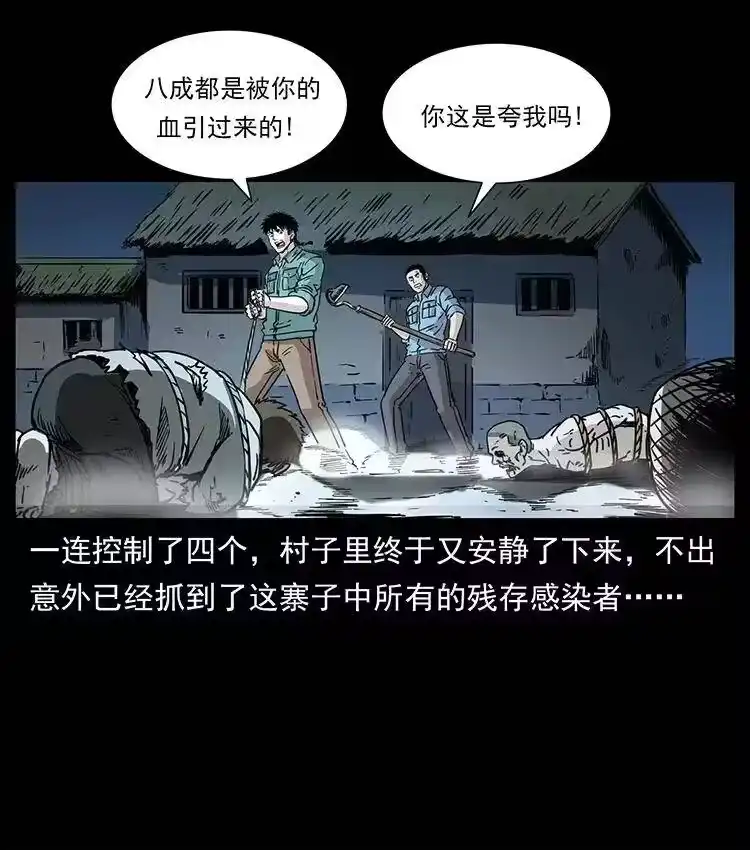 幽冥诡匠_h 351 前路凶险 第68页