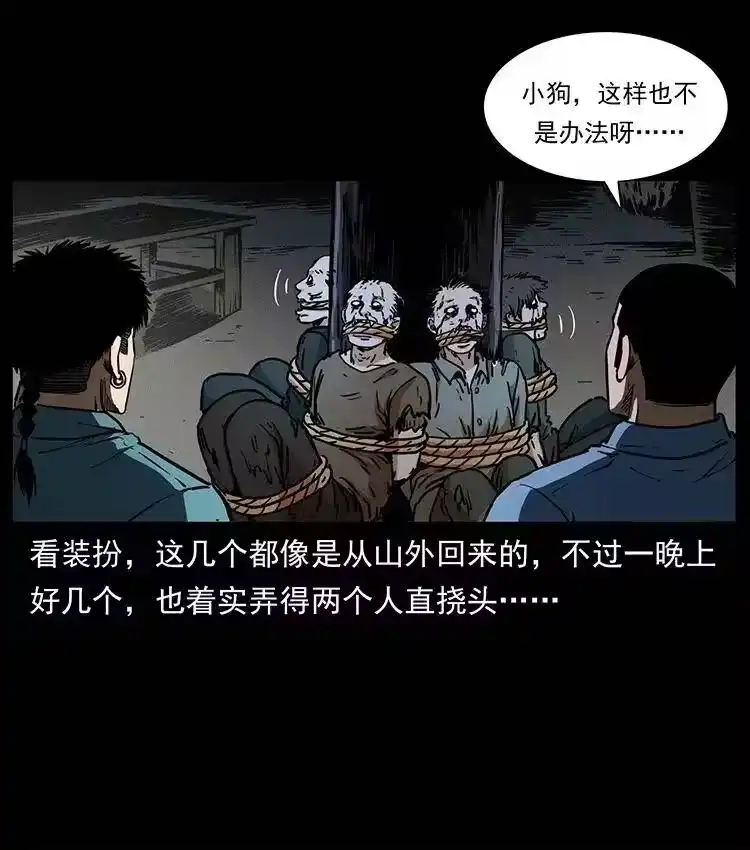 幽冥诡匠_h 351 前路凶险 第70页