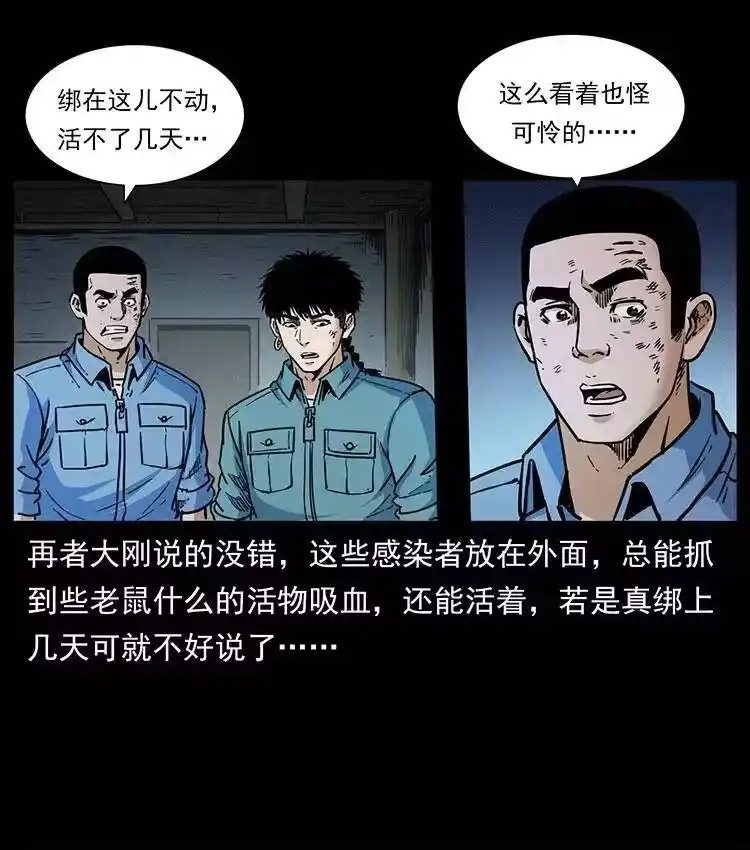 幽冥诡匠_h 351 前路凶险 第71页