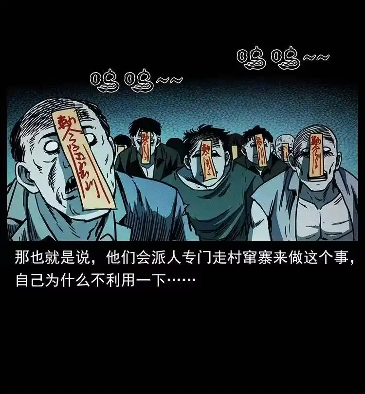 幽冥诡匠_h 351 前路凶险 第79页