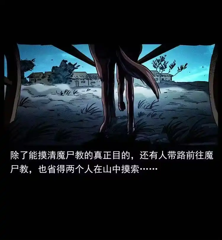 幽冥诡匠_h 351 前路凶险 第80页
