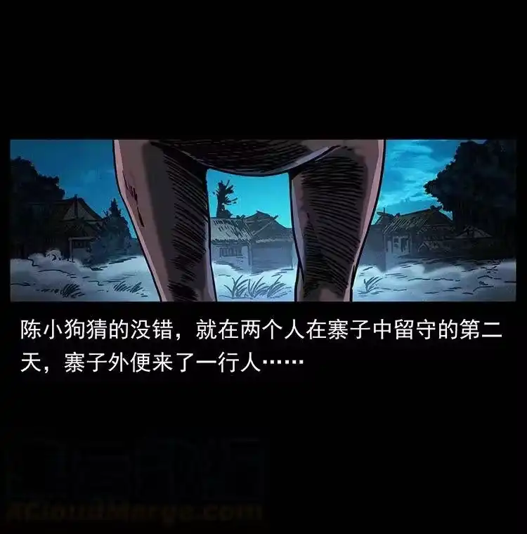 幽冥诡匠_h 351 前路凶险 第81页