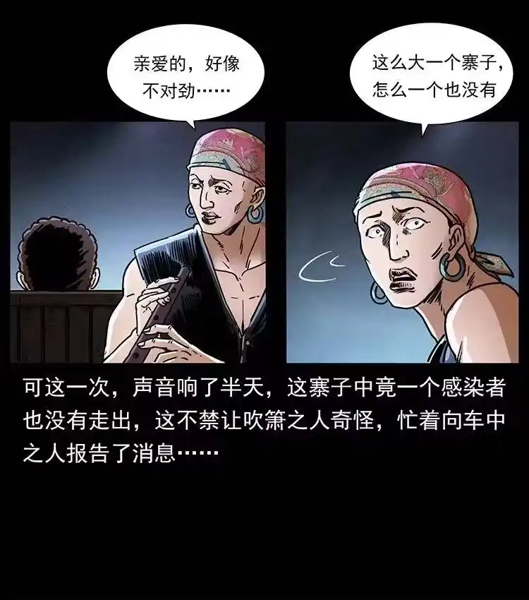 幽冥诡匠_h 351 前路凶险 第84页