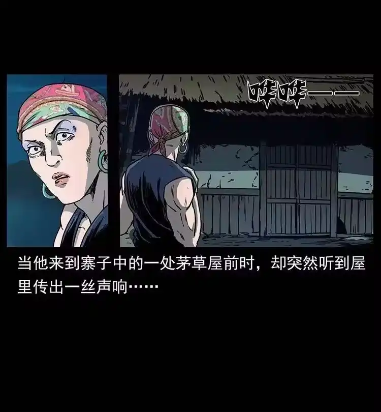 幽冥诡匠_h 352 不毛之地 第14页