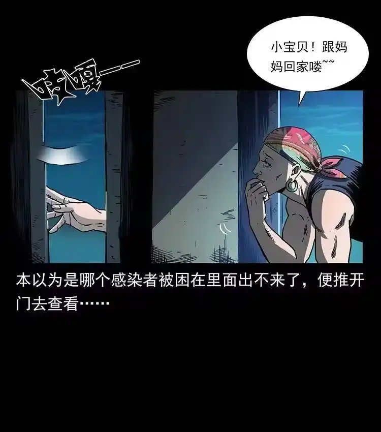 幽冥诡匠_h 352 不毛之地 第15页