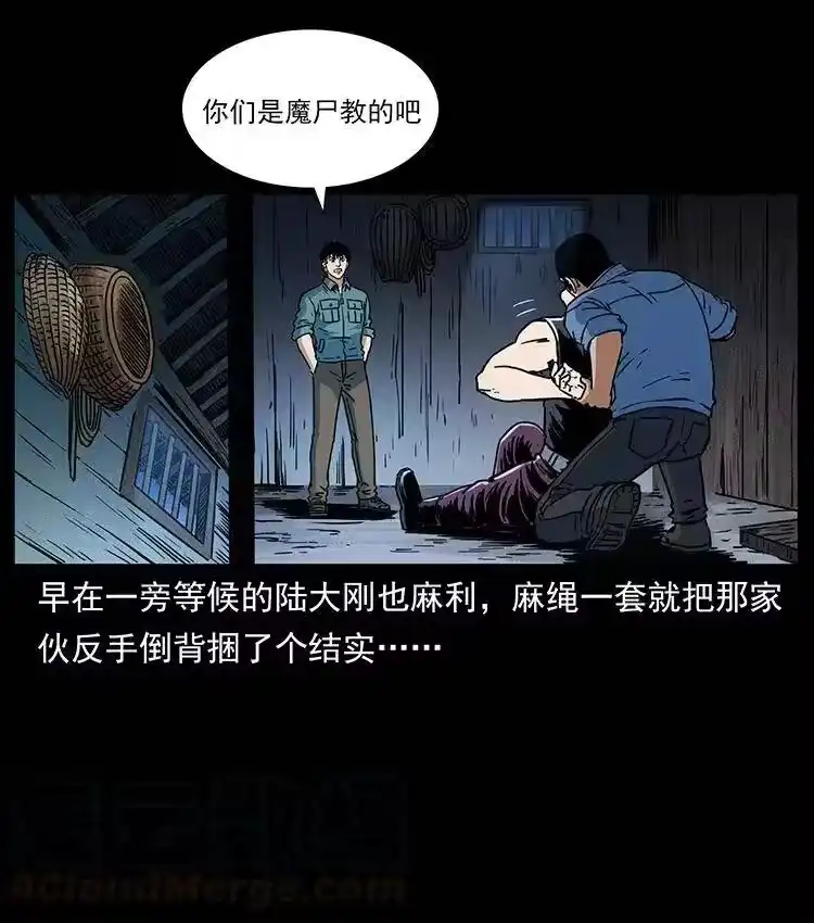 幽冥诡匠_h 352 不毛之地 第19页
