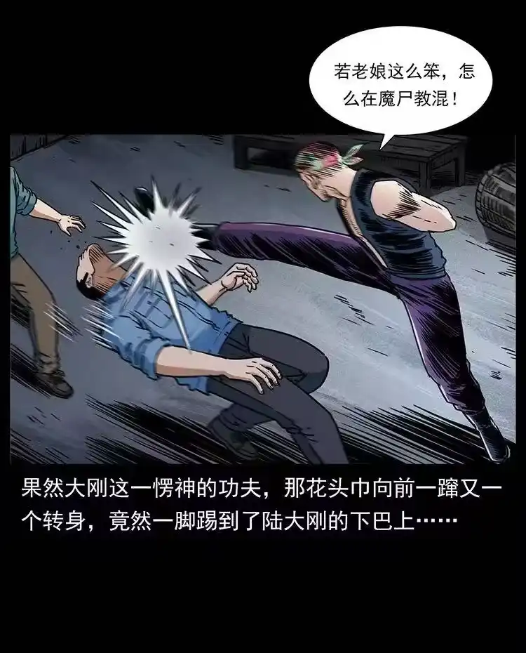 幽冥诡匠_h 352 不毛之地 第24页