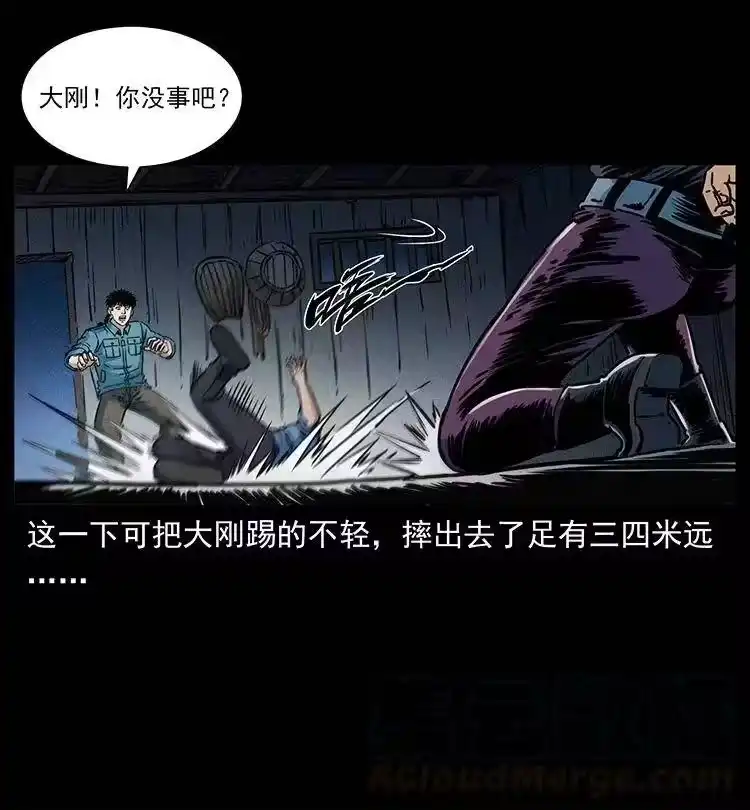 幽冥诡匠_h 352 不毛之地 第25页