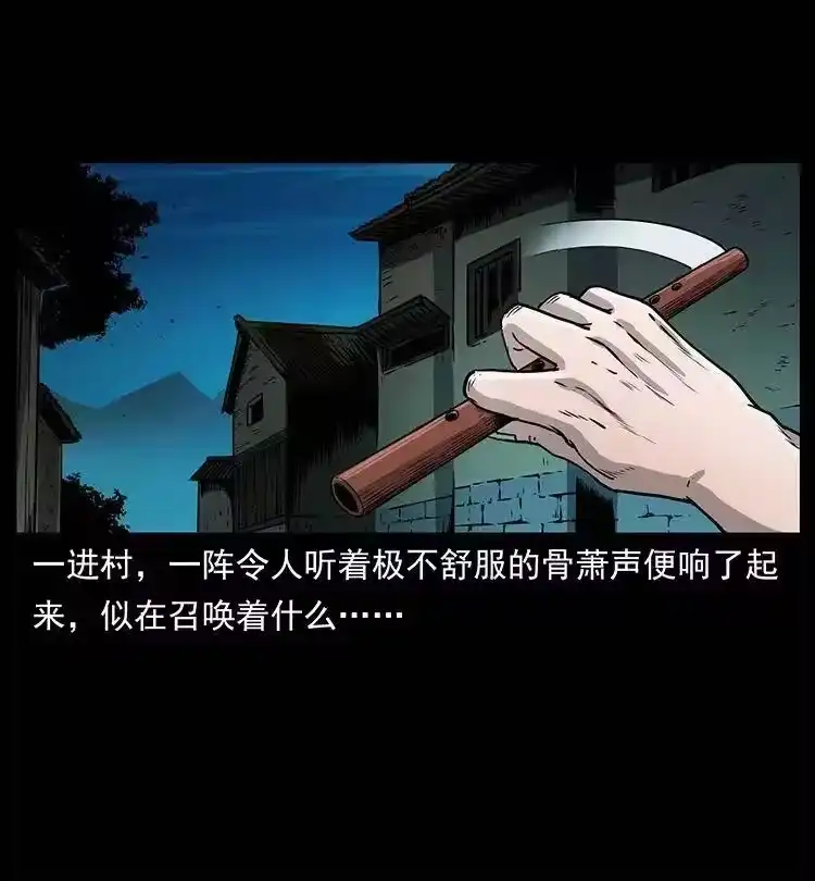 幽冥诡匠_h 352 不毛之地 第3页