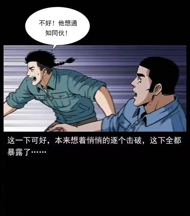 幽冥诡匠_h 352 不毛之地 第30页