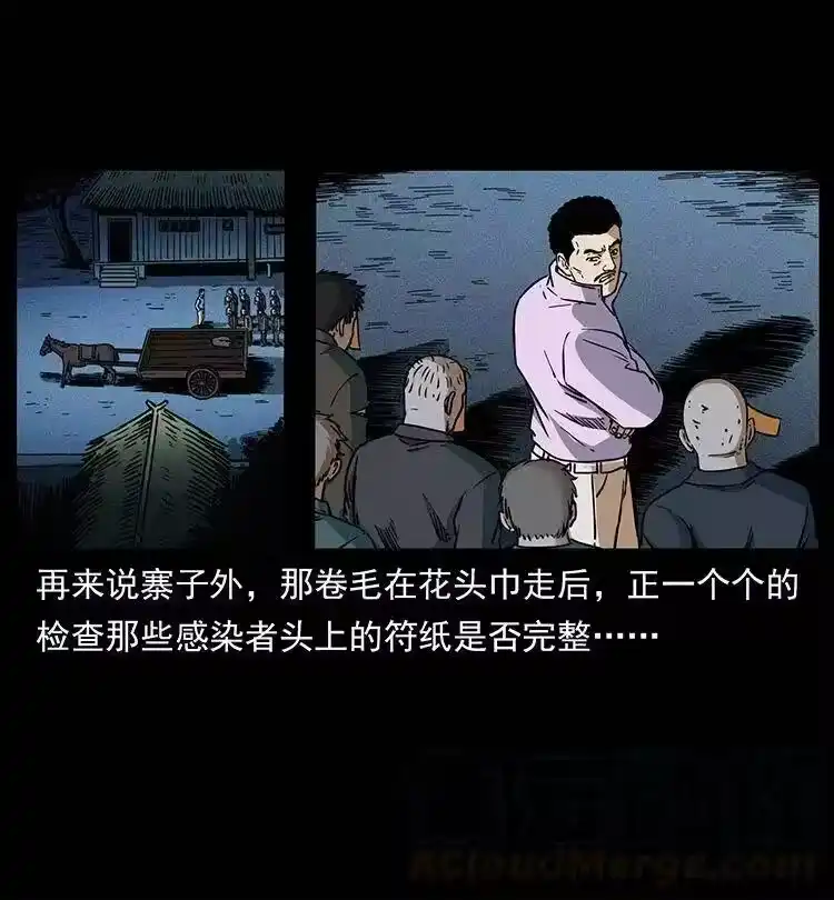 幽冥诡匠_h 352 不毛之地 第31页