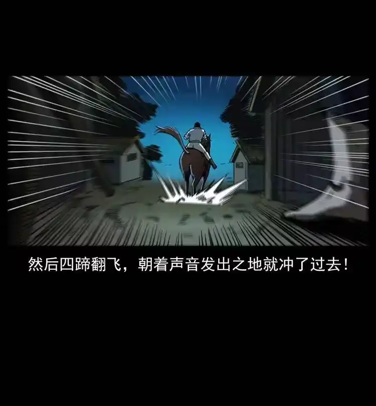 幽冥诡匠_h 352 不毛之地 第35页