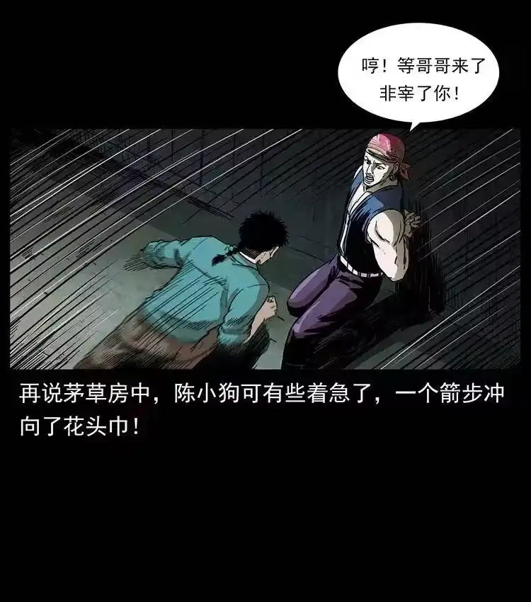 幽冥诡匠_h 352 不毛之地 第36页