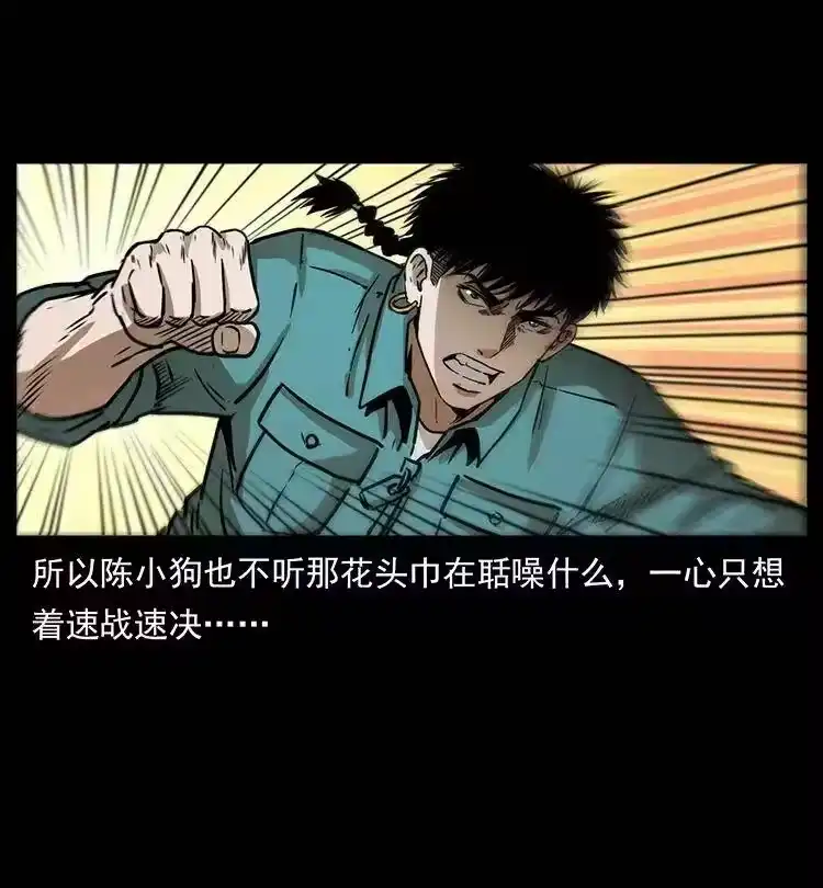 幽冥诡匠_h 352 不毛之地 第39页