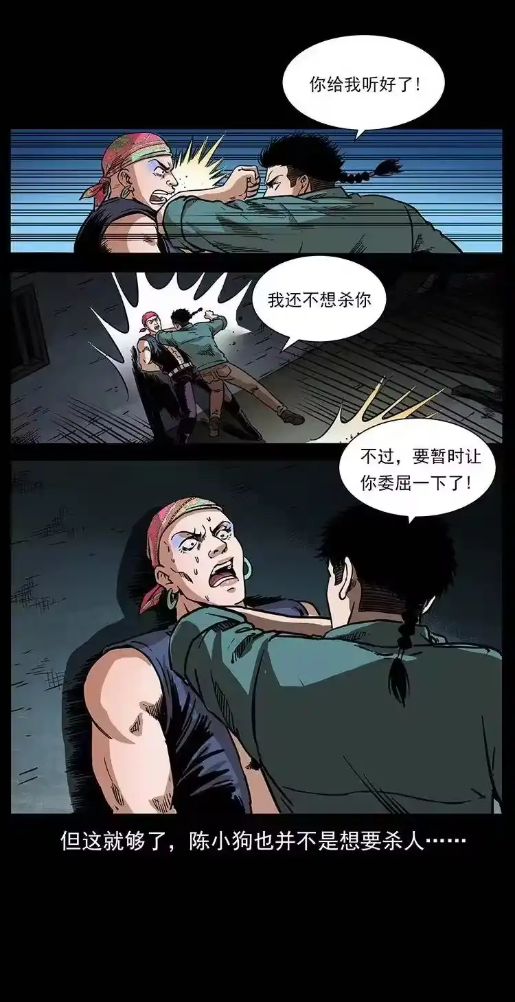 幽冥诡匠_h 352 不毛之地 第45页