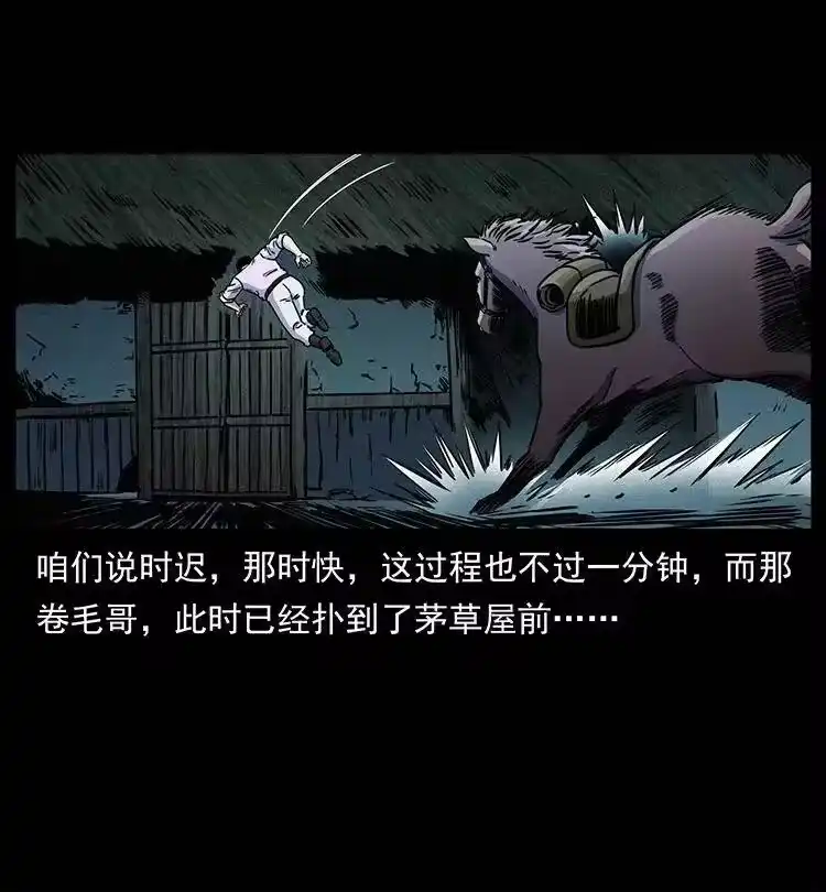 幽冥诡匠_h 352 不毛之地 第47页