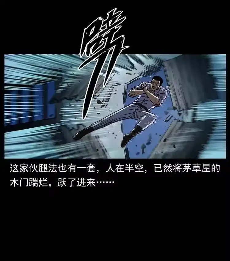 幽冥诡匠_h 352 不毛之地 第48页