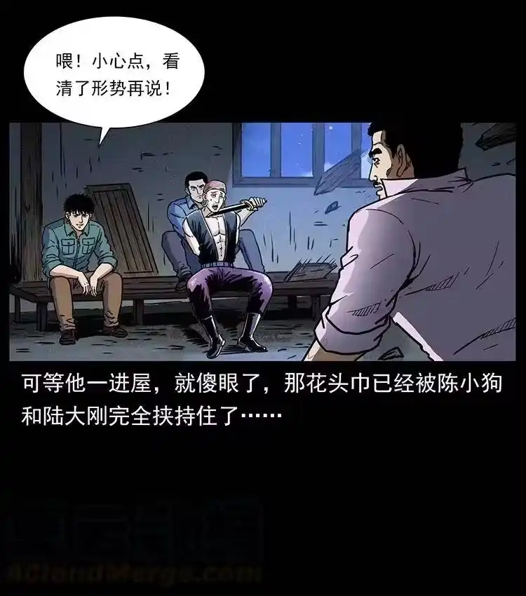 幽冥诡匠_h 352 不毛之地 第49页