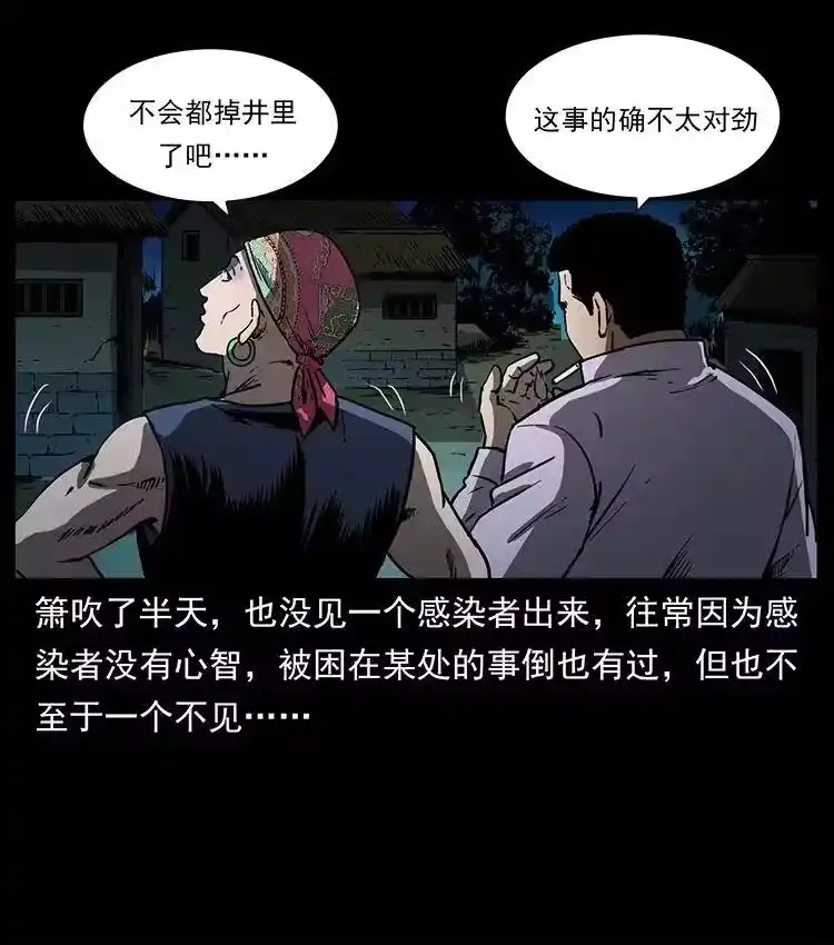 幽冥诡匠_h 352 不毛之地 第5页