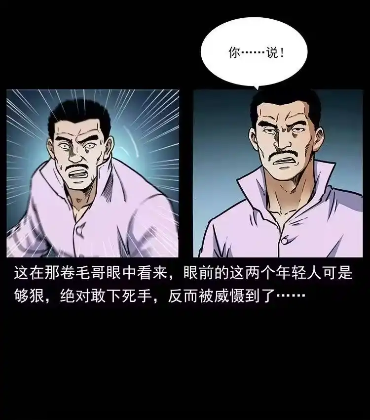 幽冥诡匠_h 352 不毛之地 第51页