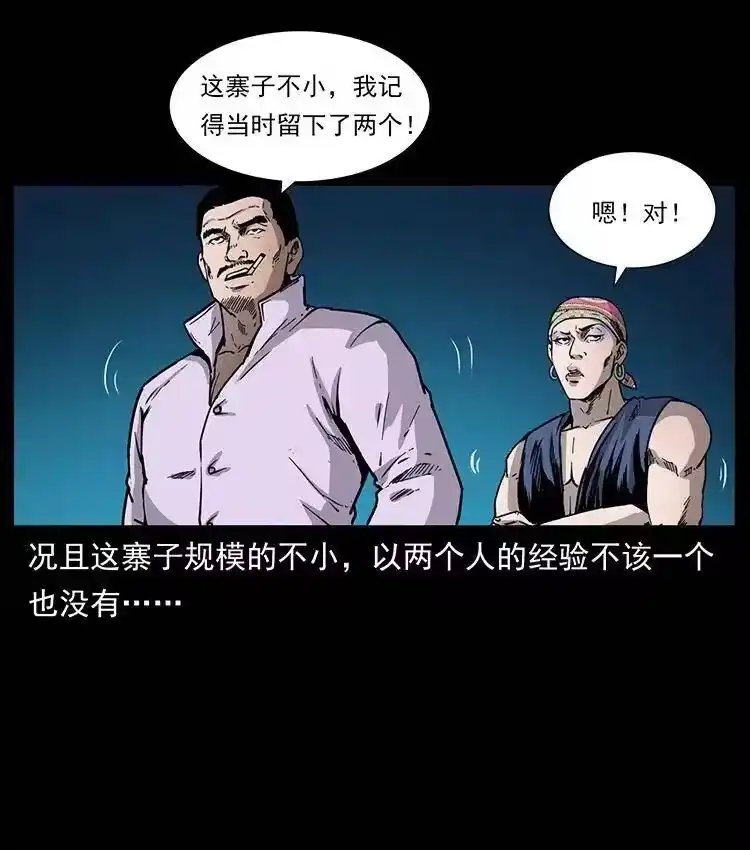 幽冥诡匠_h 352 不毛之地 第6页