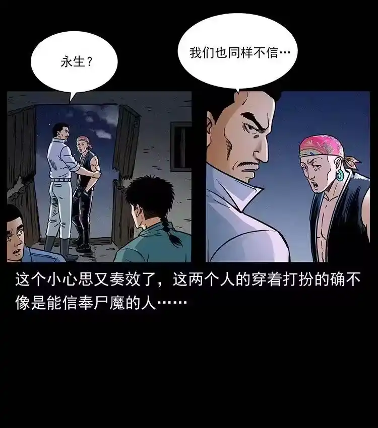 幽冥诡匠_h 352 不毛之地 第65页