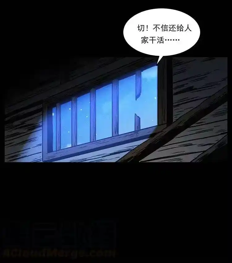 幽冥诡匠_h 352 不毛之地 第67页