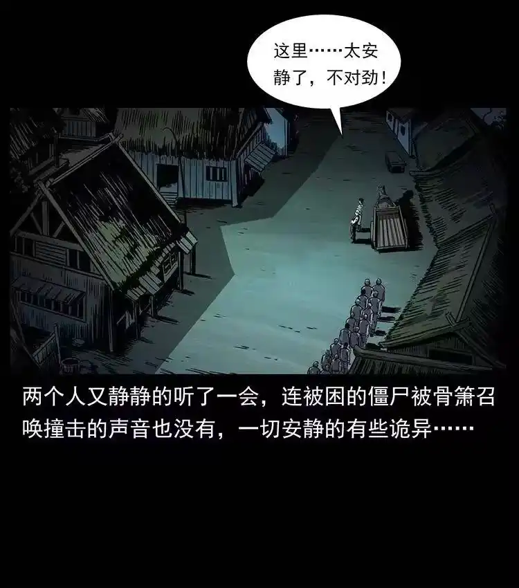 幽冥诡匠_h 352 不毛之地 第8页