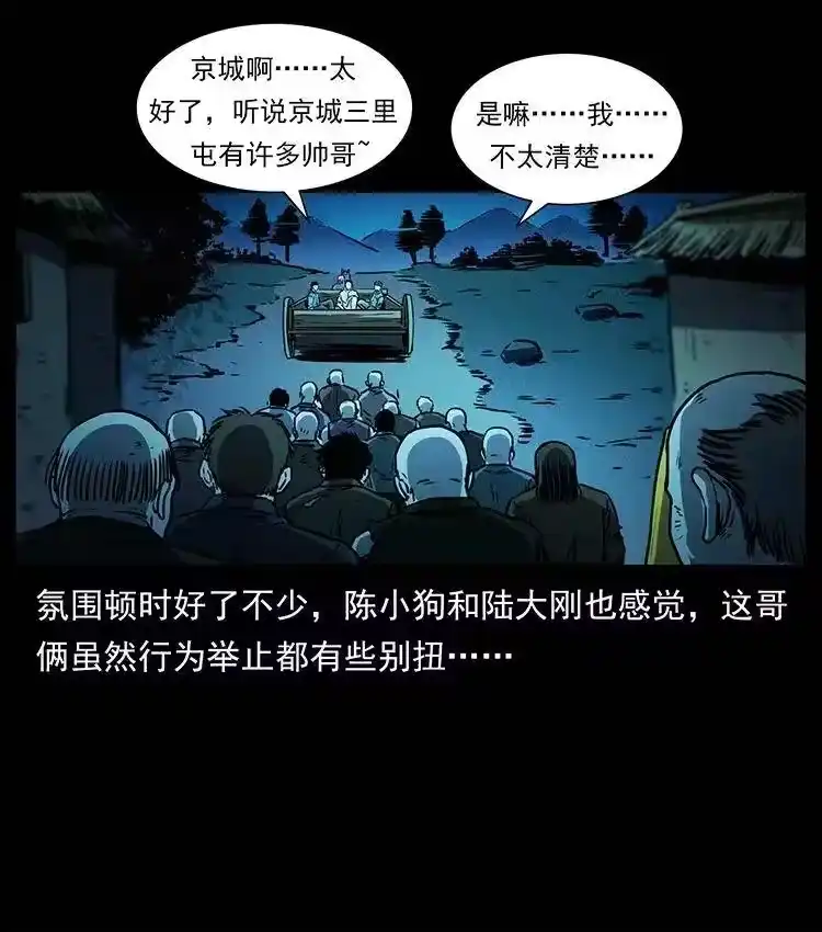 幽冥诡匠_h 352 不毛之地 第84页