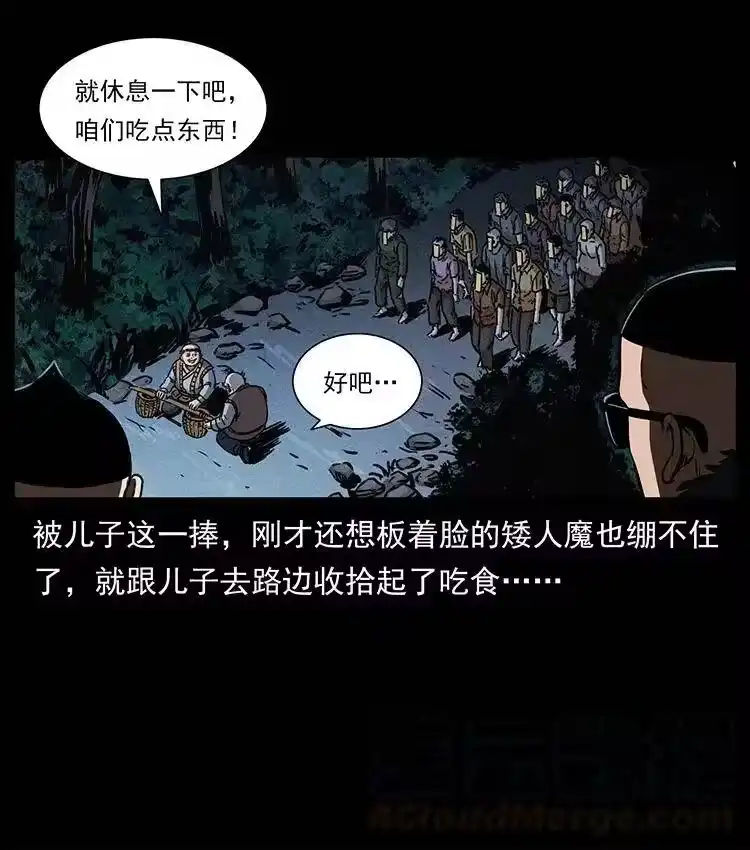 幽冥诡匠_h 353 兄弟抱一下 第10页