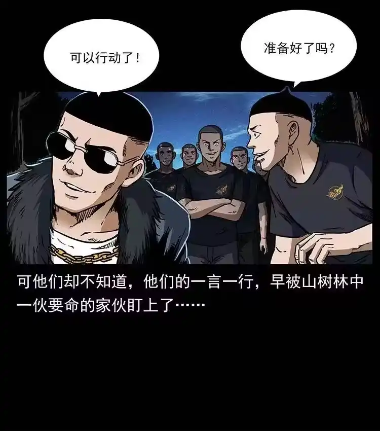 幽冥诡匠_h 353 兄弟抱一下 第11页