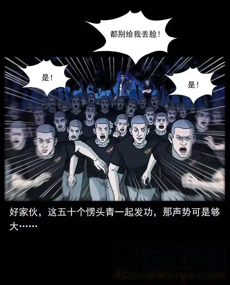 幽冥诡匠_h 353 兄弟抱一下 第19页