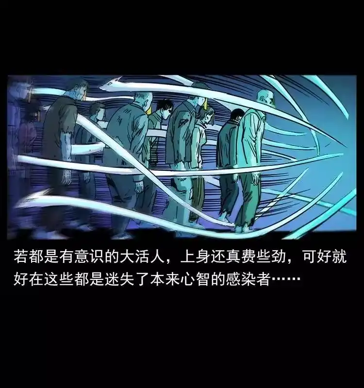 幽冥诡匠_h 353 兄弟抱一下 第23页