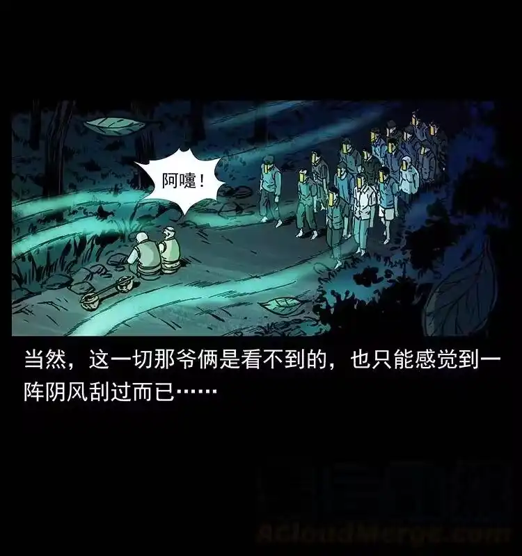 幽冥诡匠_h 353 兄弟抱一下 第25页