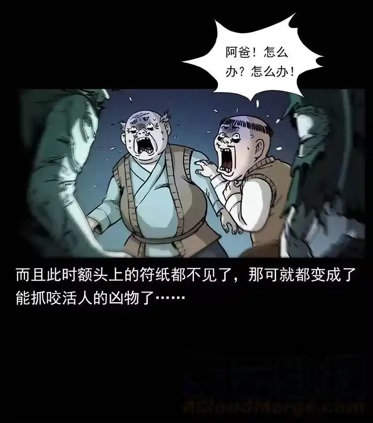 幽冥诡匠_h 353 兄弟抱一下 第28页