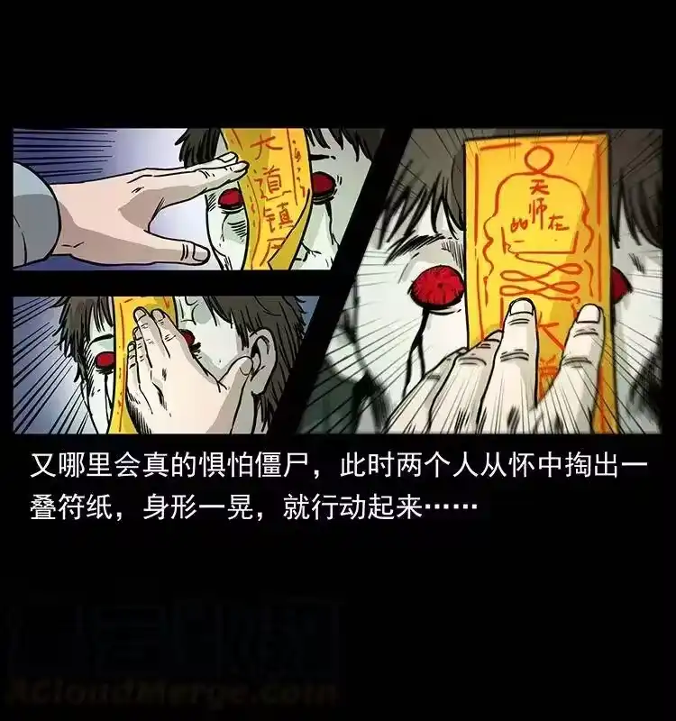 幽冥诡匠_h 353 兄弟抱一下 第31页