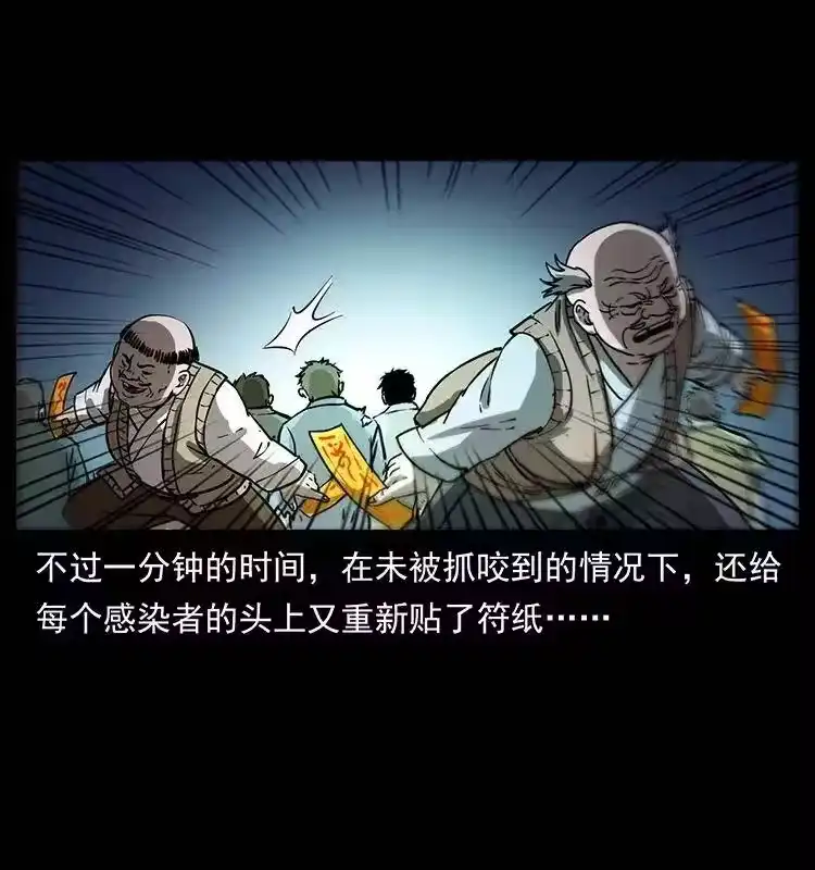 幽冥诡匠_h 353 兄弟抱一下 第32页
