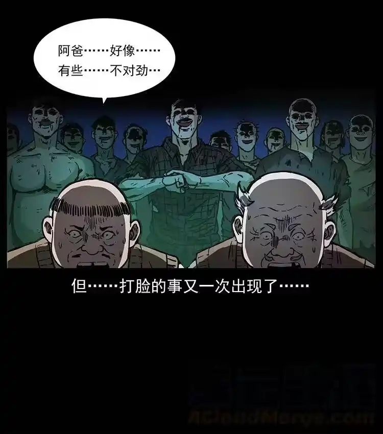 幽冥诡匠_h 353 兄弟抱一下 第34页