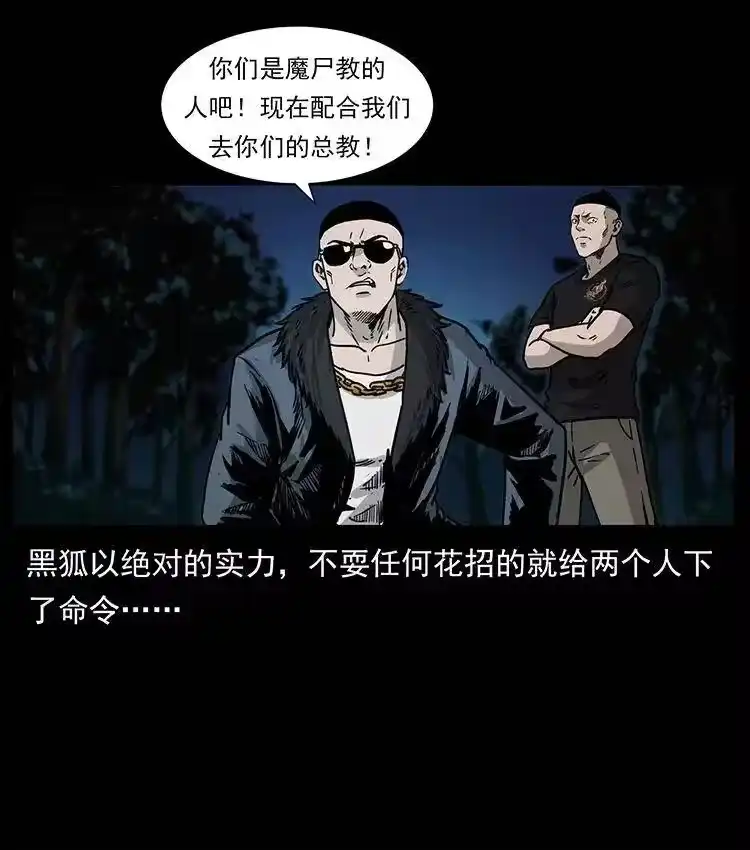 幽冥诡匠_h 353 兄弟抱一下 第39页