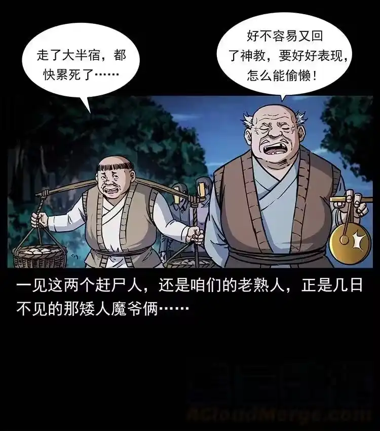 幽冥诡匠_h 353 兄弟抱一下 第4页