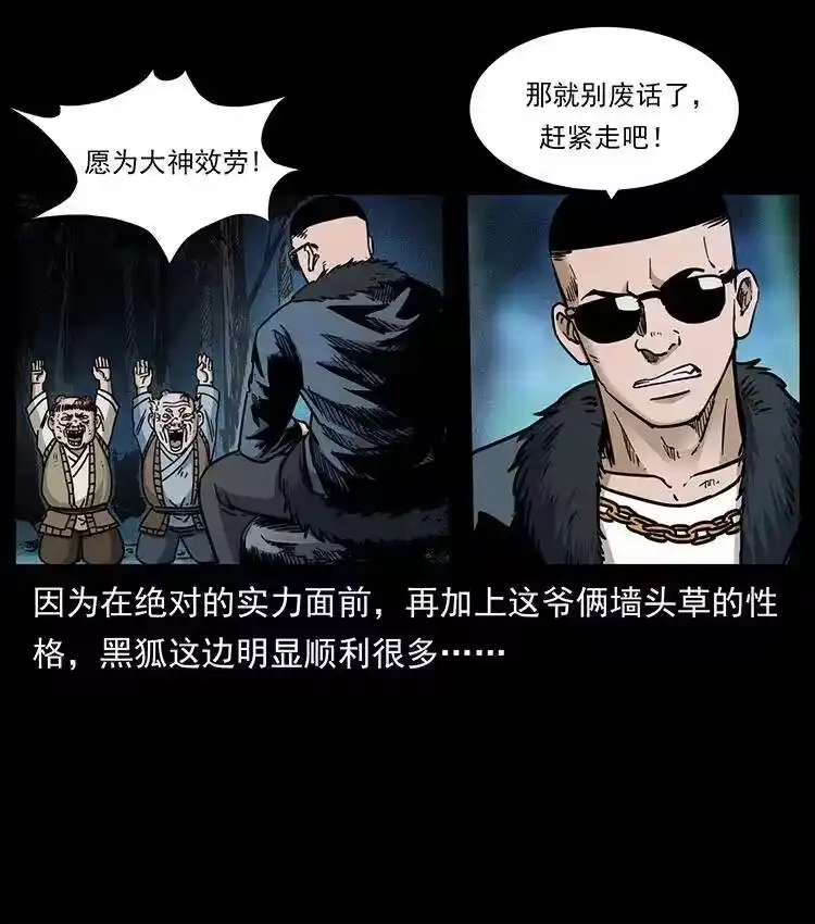 幽冥诡匠_h 353 兄弟抱一下 第44页
